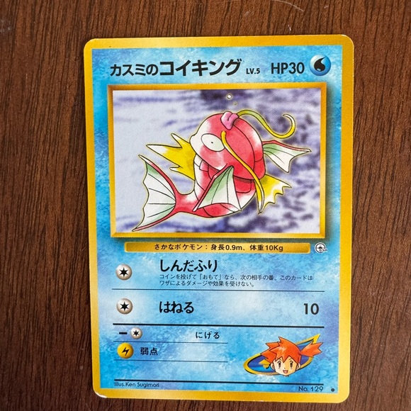 Misty’s Magikarp Card - Picture 1 of 2